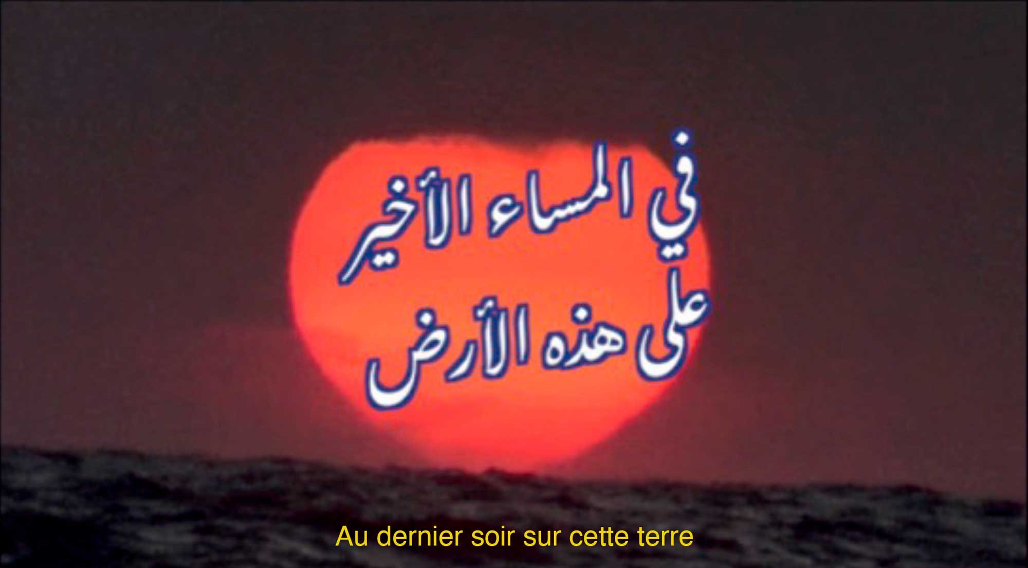 Liên Hoàng-Xuân, Au dernier soir sur cette terre, 2021. Vidéo, 20 min.